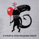 Alien чёрный/красный/фиолетовы