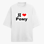 Футболка оверсайз