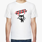 Мужская футболка