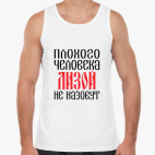 Мужская майка