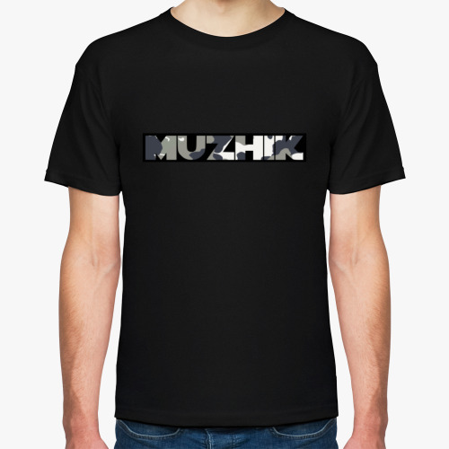 Футболка мужик