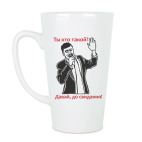 Кружка латте (510 мл) До свидания