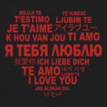 Я тебя люблю