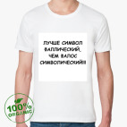 Мужская футболка органик