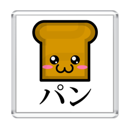 Магнит с принтом  Chibi Bread