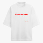 Футболка оверсайз