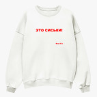 Свитшот оверсайз