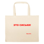 Большая сумка шоппер