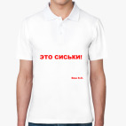 Мужская рубашка поло