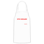 Кухонный фартук