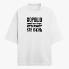 Футболка оверсайз