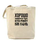 Холщовая сумка
