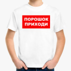 Детская футболка