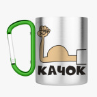 Кружка с карабином