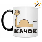 Кружка-хамелеон