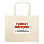 Большая сумка шоппер