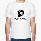Не паникуй