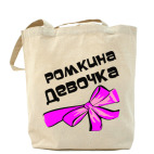 Холщовая сумка