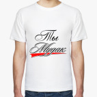 Мужская футболка