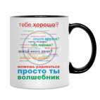 Просто