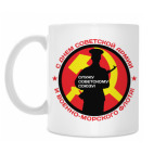 Кружка 330 мл