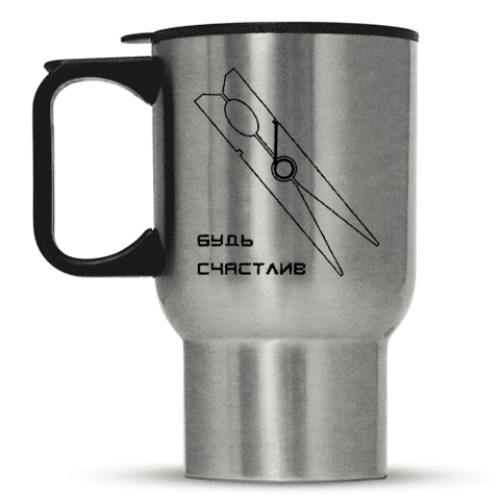 Кружка-термос с принтом будь счастлив
