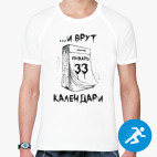 Мужская спортивная футболка