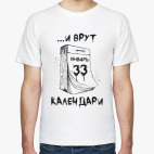 Сплин Календари