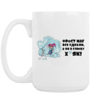 Кружка 420 мл