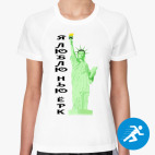 Женская спортивная футболка