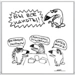 'Туканохаус'