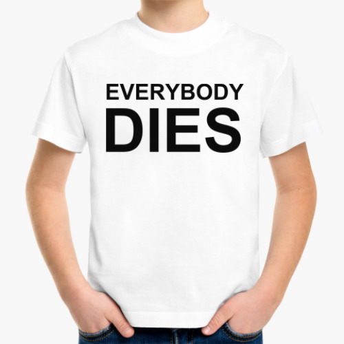 Детская футболка с принтом Everybody Dies