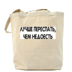 Холщовая сумка