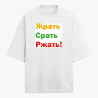 Футболка оверсайз
