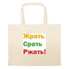 Большая сумка шоппер