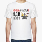 Мужская футболка