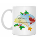 Ксения Ослепительная Новый Год