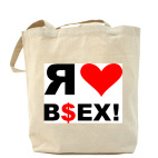 Я люблю всех