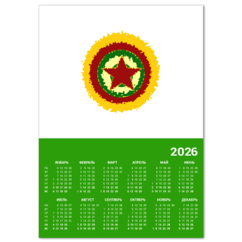 Календарь с принтом звезда