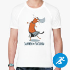 Мужская спортивная футболка