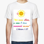 Мужская футболка