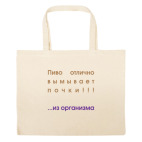 Большая сумка шоппер