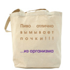 Холщовая сумка