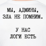 Админская №4