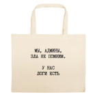 Большая сумка шоппер