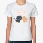 Я тебя люблю