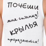 "Почеши мне спинку! Крылья прорезаются!"