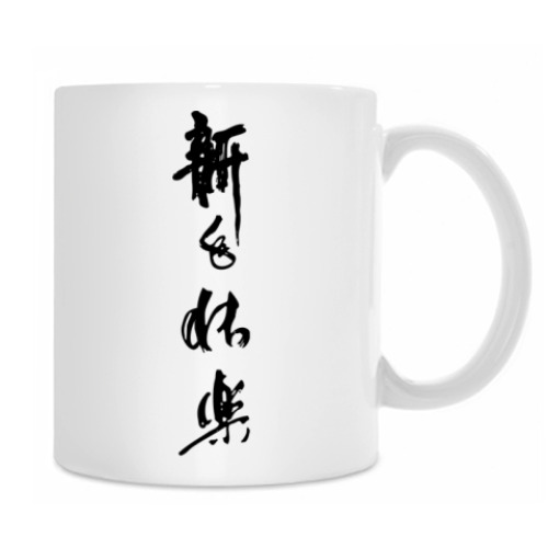 Кружка с принтом Иероглифы