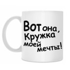 Кружка 330 мл