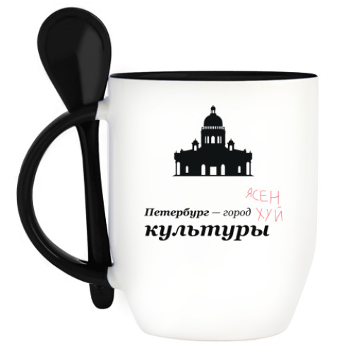Кружка с ложкой с принтом Петербург — город культуры
